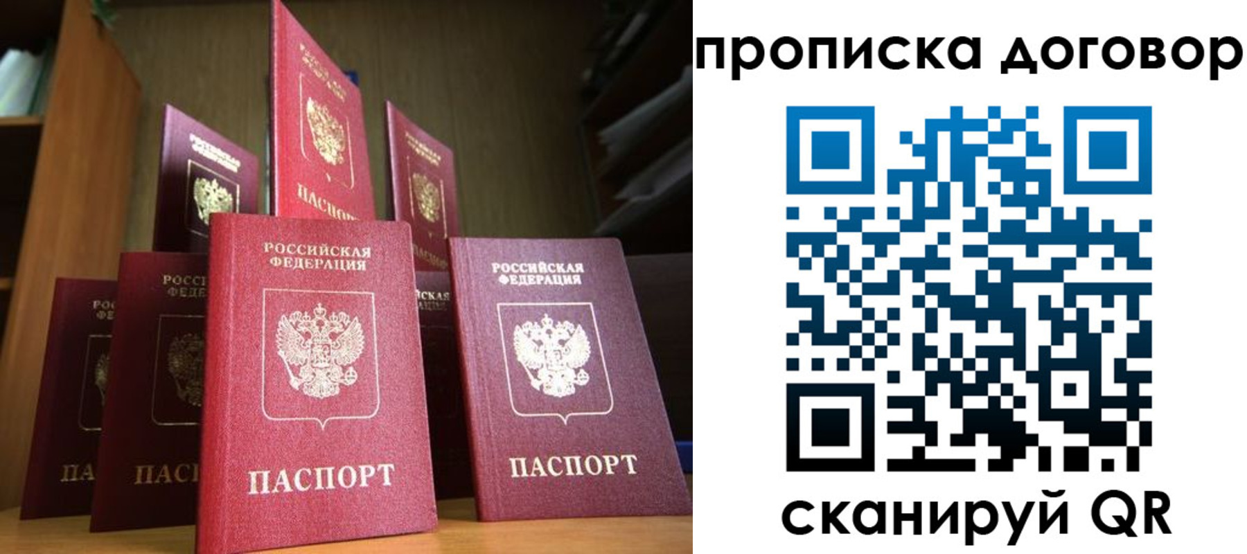 прописка иностранных граждан в Барнауле