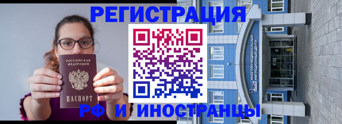 прописка для школы в Барнауле
