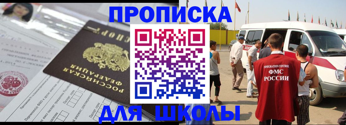 прописка поиск в Барнауле